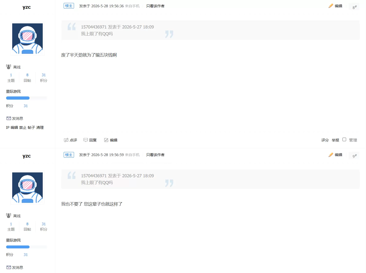 QQ浏览器截图20260621121948.webp