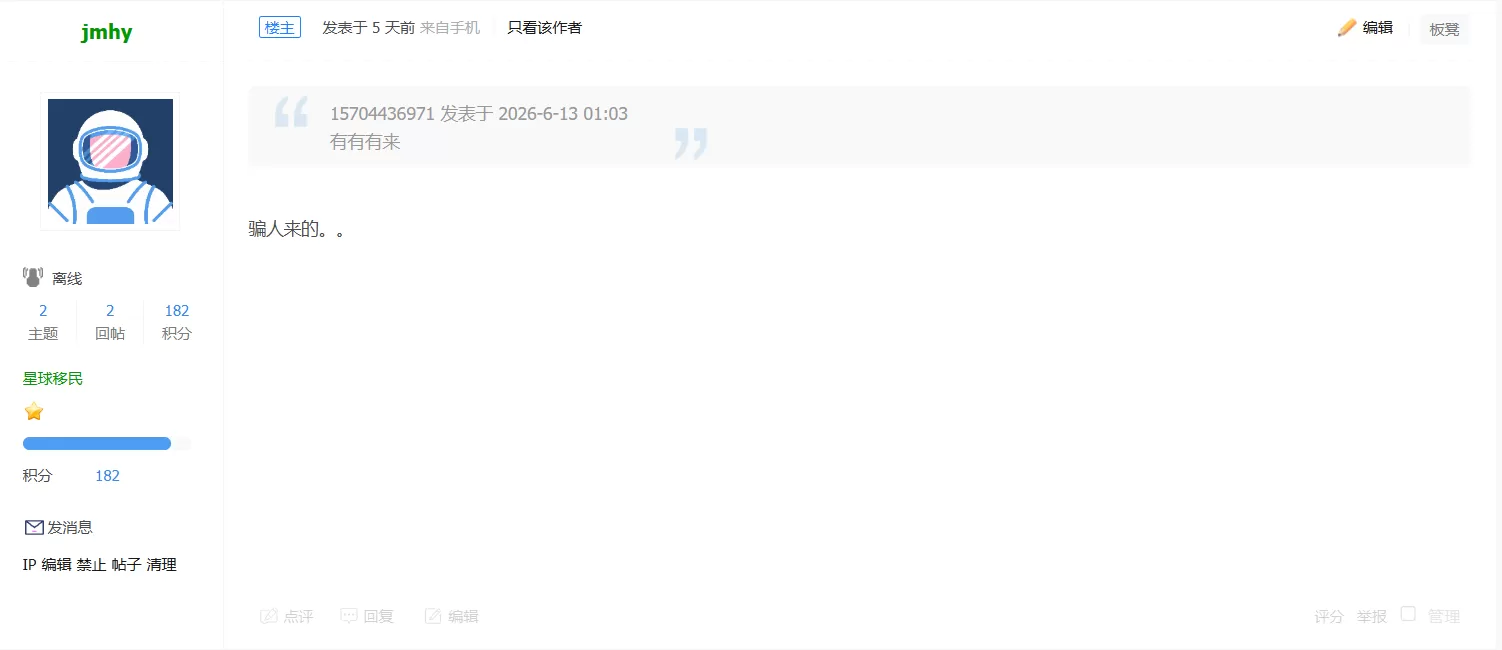 QQ浏览器截图20260621122010.webp