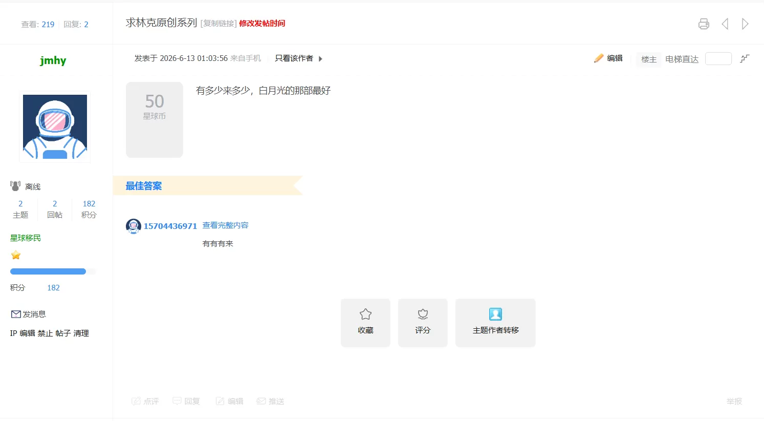 QQ浏览器截图20260621122019.webp