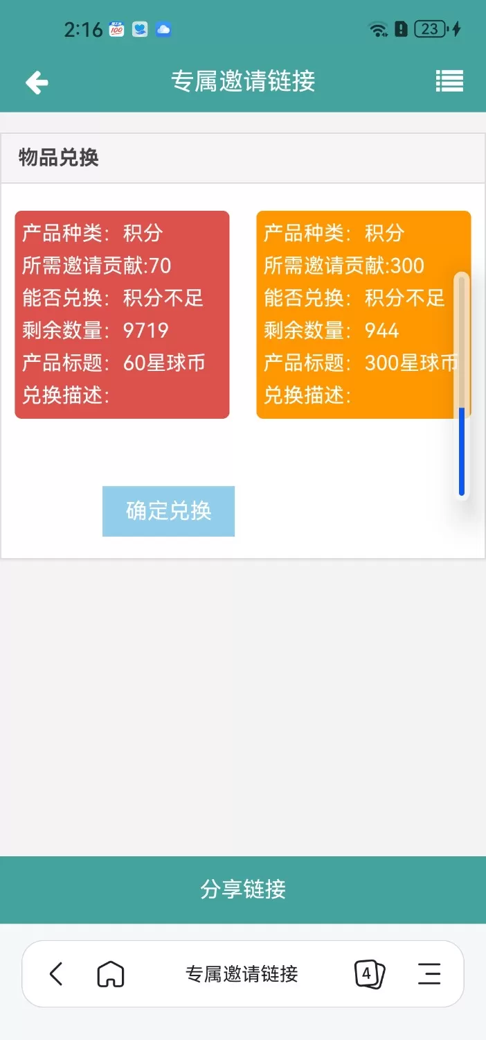 Screenshot_20260715_021647_com.xunlei.browser.webp