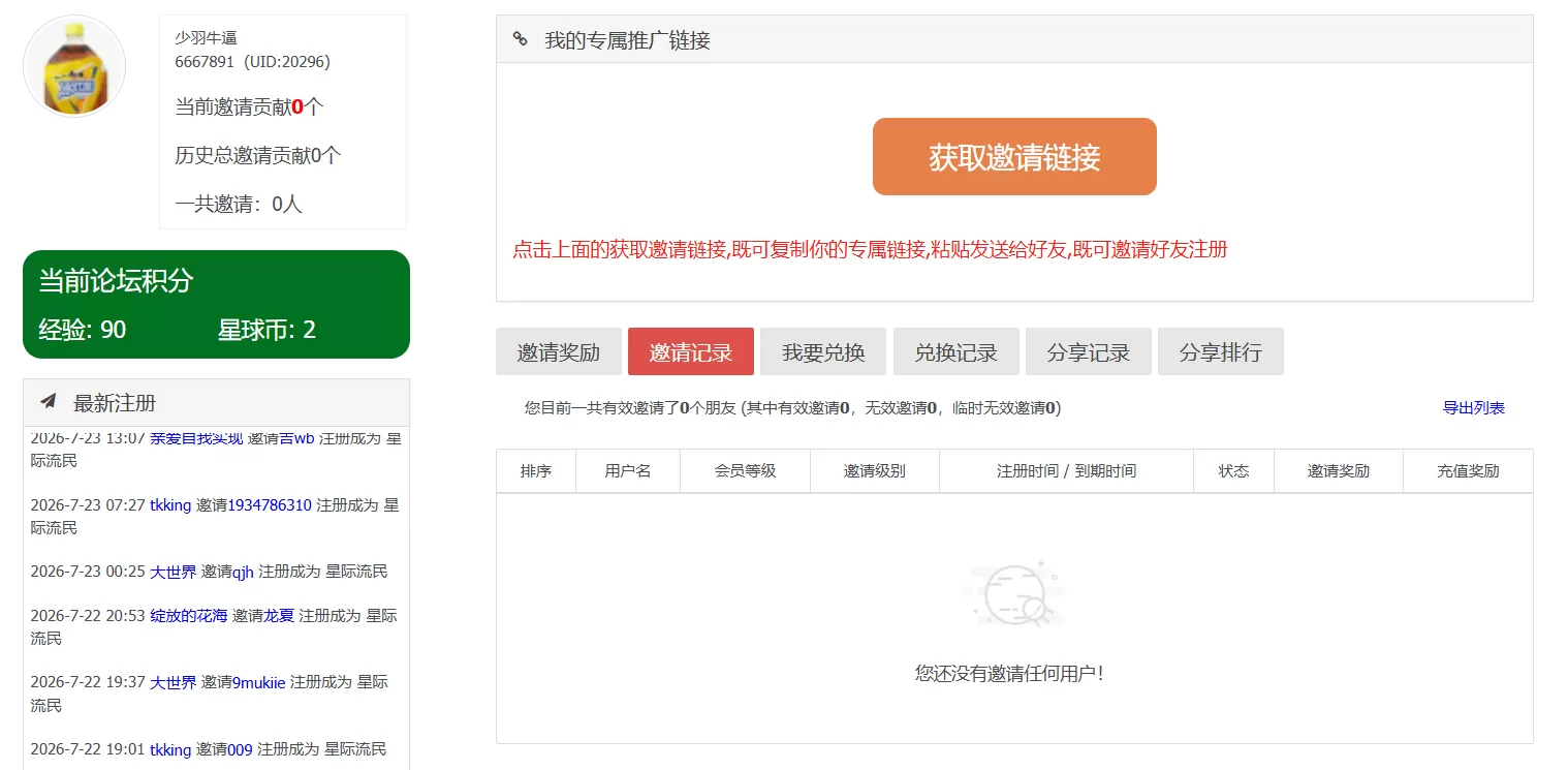 屏幕截图 2026-07-23 153052.webp