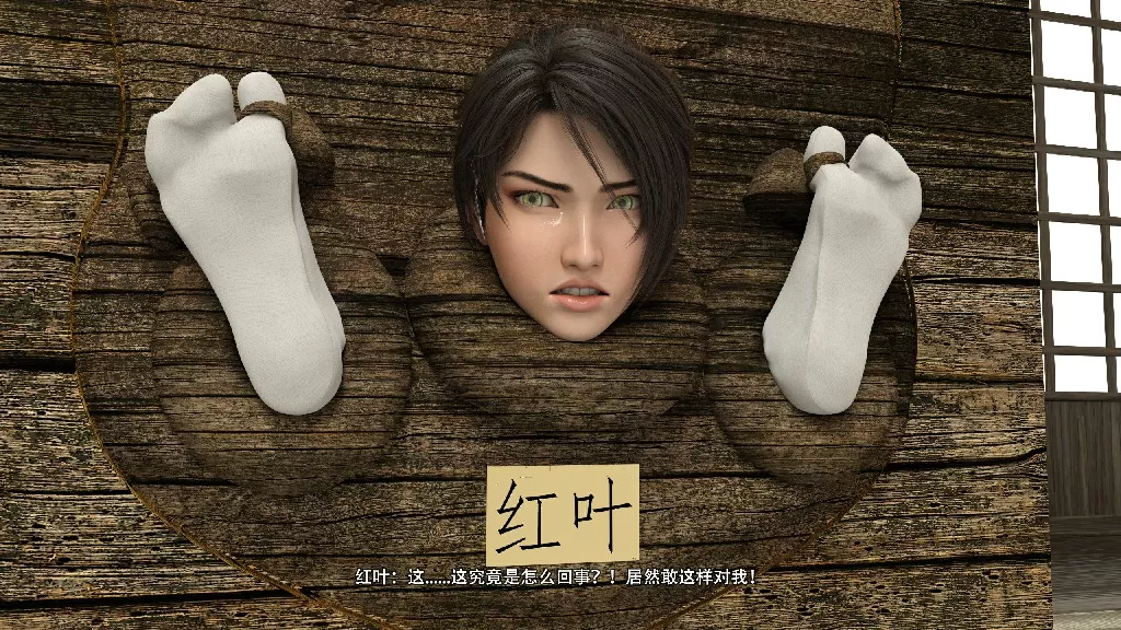 野人-忍者龙剑传-红叶-叛忍（117P）@99.webp