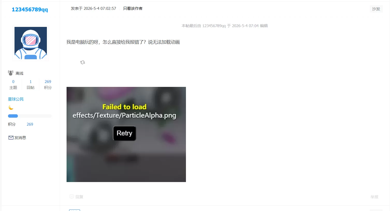 屏幕截图 2026-08-11 182812.webp