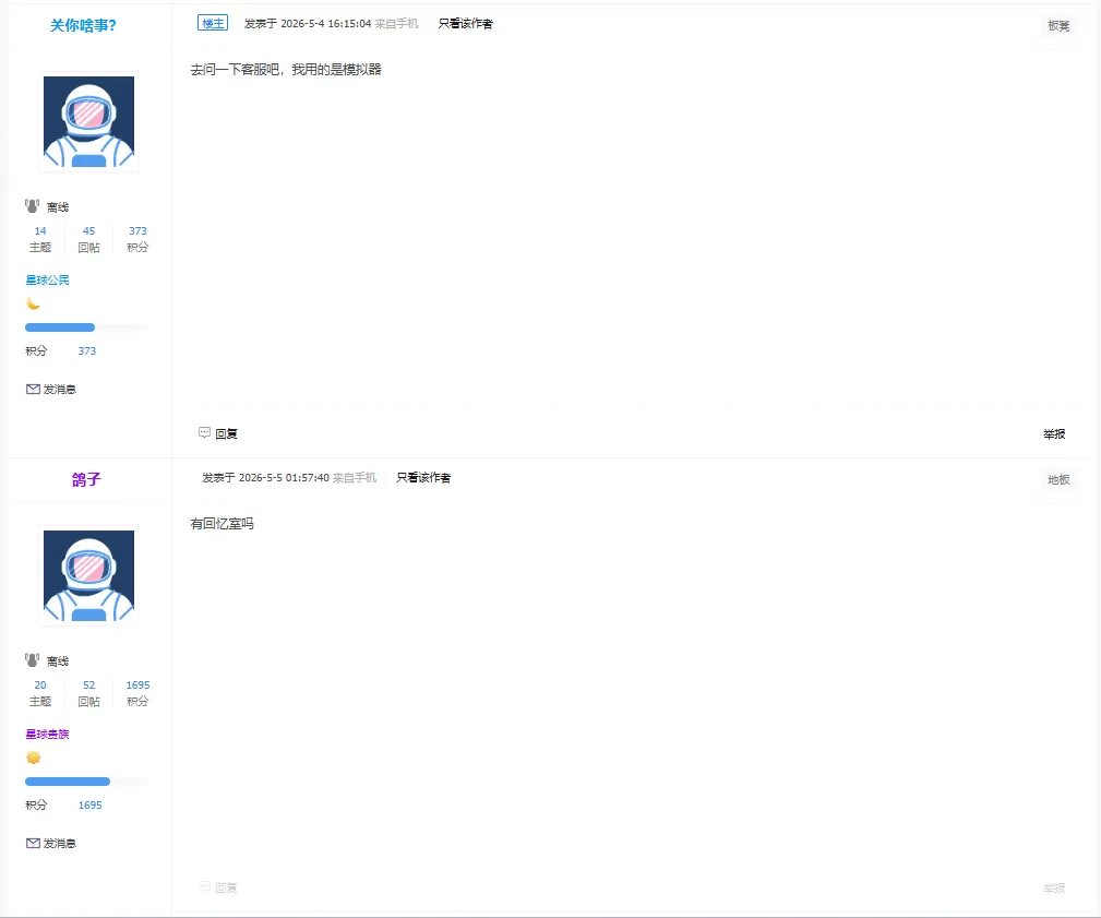 屏幕截图 2026-08-11 182831.webp