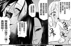 抖S教師・如月音羽的屈辱逆轉搔癢指導 20P