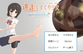 Runaway Tickle Girl ~Soccer Player~