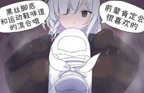 风凛[Part2]System Intrusion？！AI shojo's Great Tickling Trouble（下）