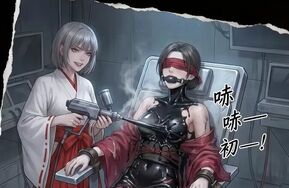 《隐秘狩猎》第三章