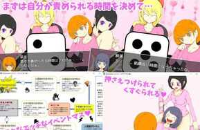 「PC游戏」RelaxGreenへようこそ～くすぐりすごろく編～