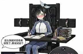 痒奴妹妹