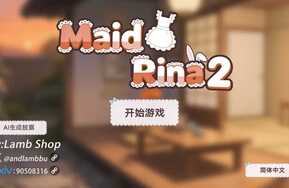 Maid Rina 2 手机板