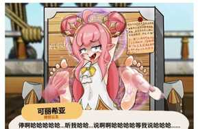洛克王国-可丽希亚