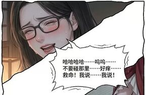 《隐秘狩猎》第一章_40P