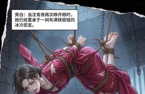 《隐秘狩猎》第二章_65P