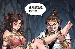 土行孙擒哪吒 第一话_61P